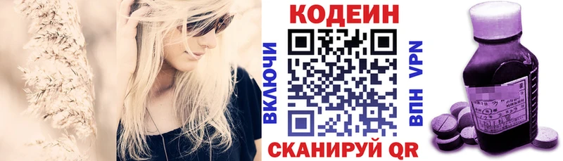 кракен tor  Шахты  Кодеин Purple Drank 