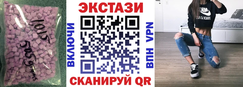 Экстази Cube  Шахты 