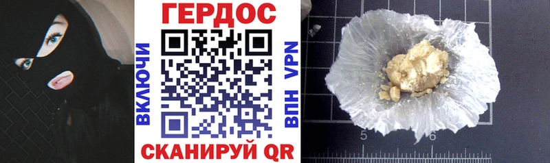 Героин белый  Шахты 