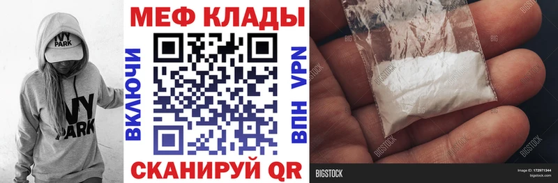 Меф мяу мяу мука Шахты