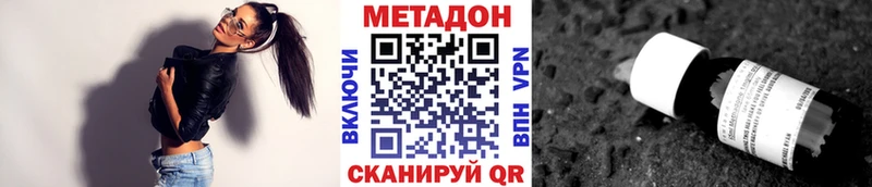 МЕТАДОН VHQ Шахты